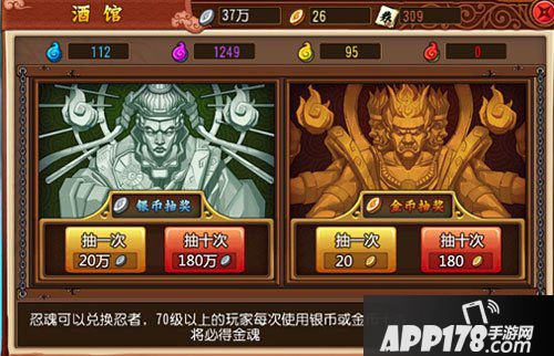 忍者风暴忍者招募介绍