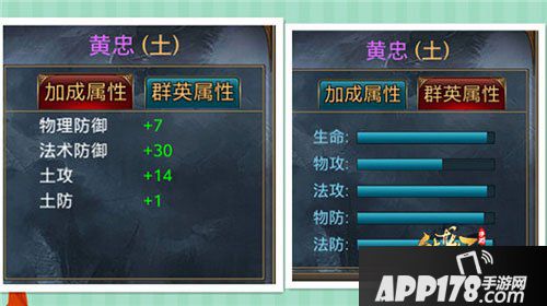 御龙在天手游副将黄忠属性分析