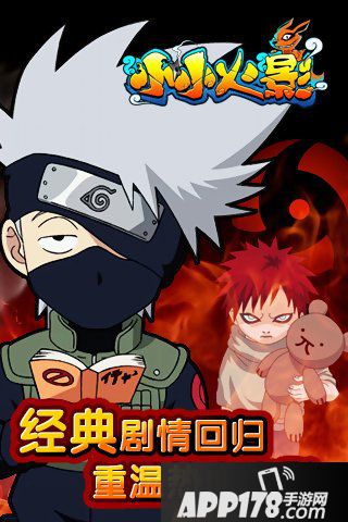 小小忍者羁绊玩法