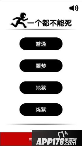 一个都不能死技巧攻略大全 