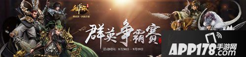 御龙在天手游全民大赛震撼开启