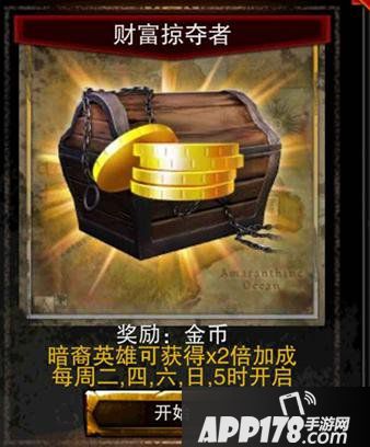 龙腾世纪英雄金币获取方法