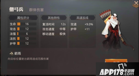 永恒文明随从介绍