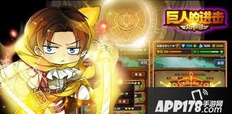 巨人的进击手游新手入门攻略