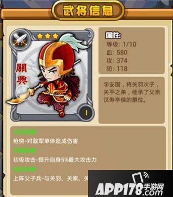 三国合伙人组合技能