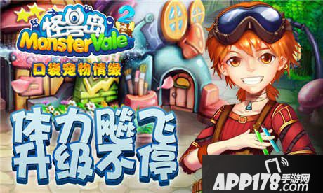 怪兽岛2职业介绍