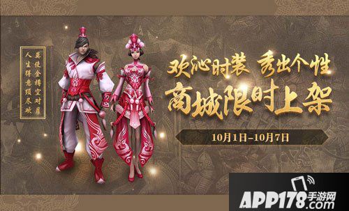 御龙在天全民贺国庆