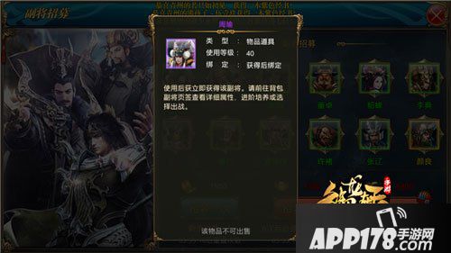 御龙在天手游副将周瑜属性分析