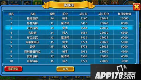 寒灵之剑竞技场