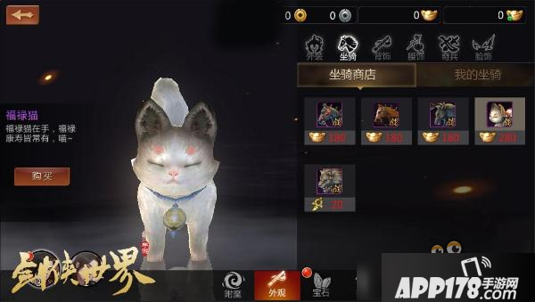 《剑侠世界》手游外装系统介绍