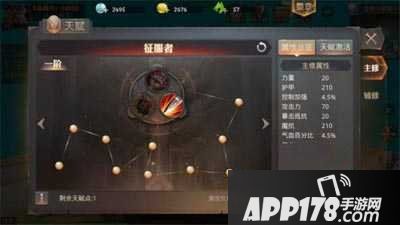 永恒文明加点攻略