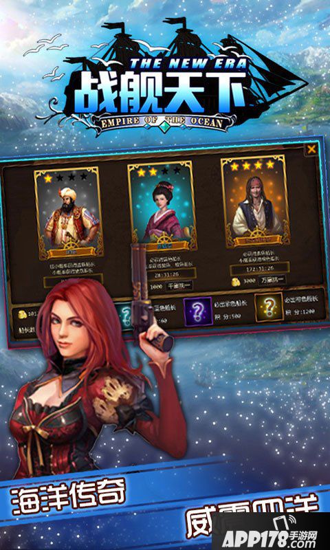 航海大时代怎么获得船只