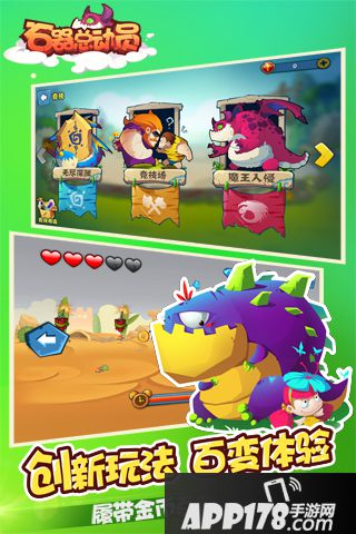 石器总动员好玩吗 石器总动员玩法简介