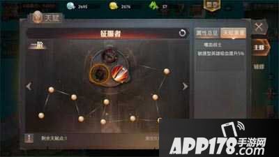 永恒文明加点攻略