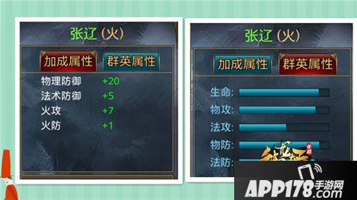 御龙在天手游副将张辽属性分析