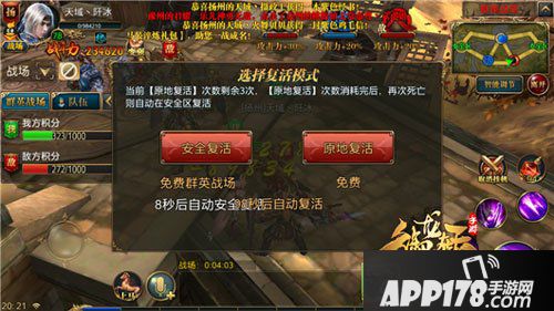 御龙在天手游群英战场玩法介绍