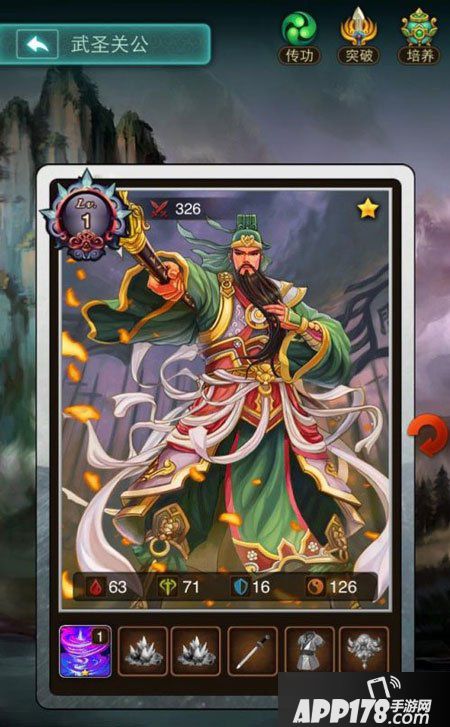 完美神话关羽卡牌介绍