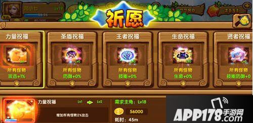 怪物王国祈愿功能详解