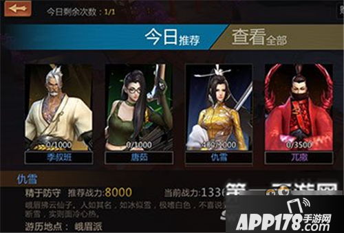 剑侠世界手游侠义谱挑战仇雪通关攻略