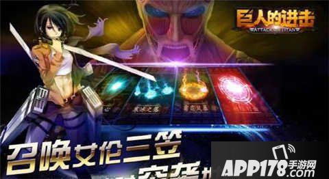 巨人的进击手游卡牌选择攻略