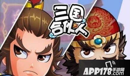 三国合伙人5星武将推荐