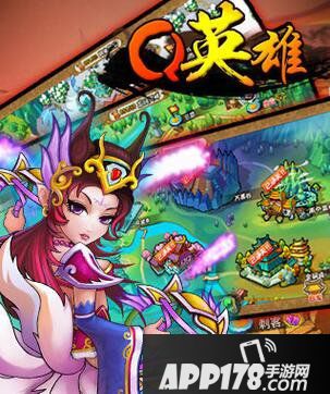 Q英雄国家系统详解