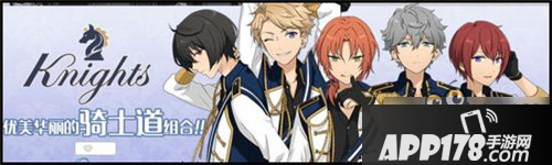 偶像梦幻祭knights组合技能介绍攻略