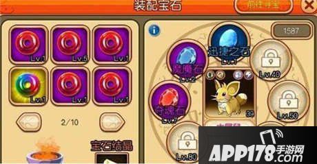 怪兽岛2宝石搭配攻略