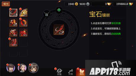 剑侠世界手游宝石系统详解