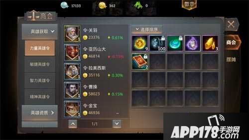 永恒文明英雄获取<a href=http://www.app178.com/gonglue/ target=_blank class=infotextkey>攻略</a>