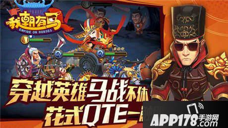 我朝有马杀出重围