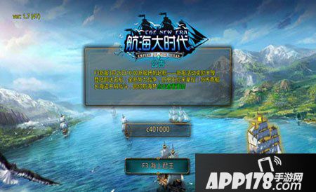 航海大时代要塞战规则介绍