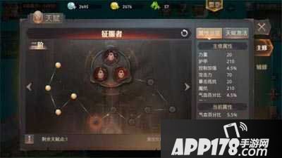 永恒文明加点攻略