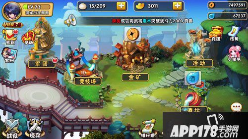 大闹三国副本通关<a href=http://www.app178.com/gonglue/ target=_blank class=infotextkey>攻略</a>