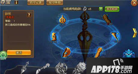 我朝有马夺宝玩法详解