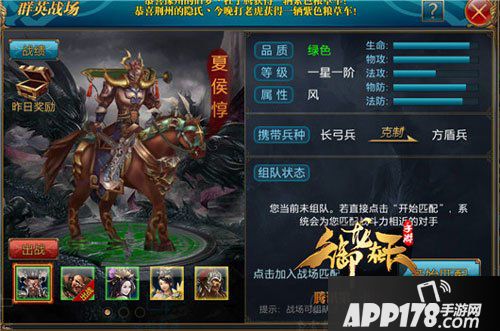 御龙在天副将夏侯惇属性分析