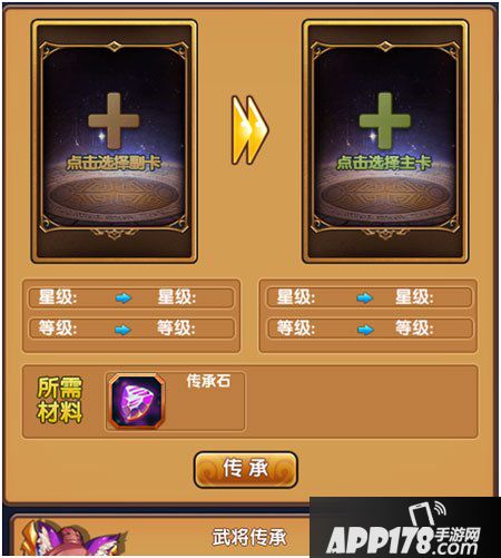 新济公活佛传承功能简介