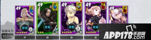 战斗吧剑灵阵容