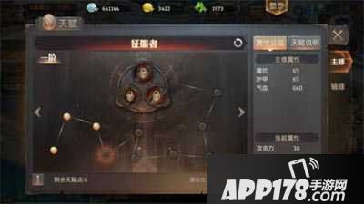 永恒文明加点<a href=http://www.app178.com/gonglue/ target=_blank class=infotextkey>攻略</a>