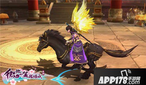 微微一笑很倾城手游坐骑