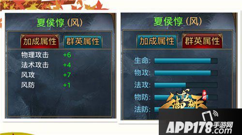 御龙在天副将夏侯惇属性分析