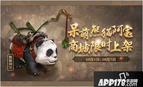 御龙在天全民贺国庆