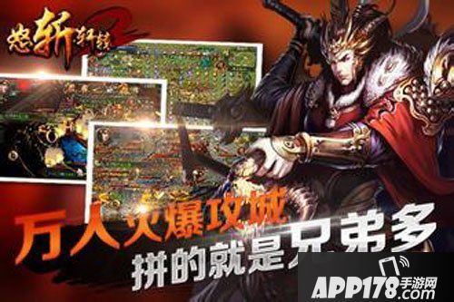 怒斩轩辕2职业特色