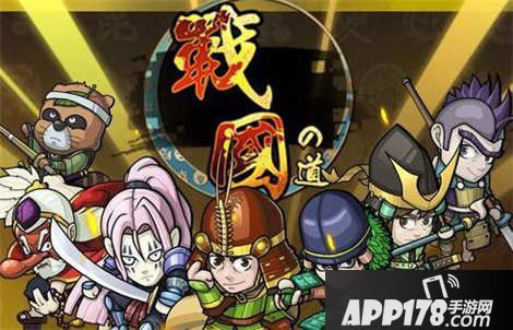 战国之道武将推荐