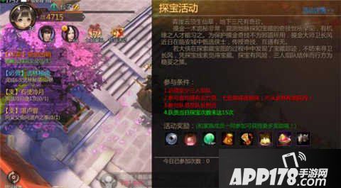 剑侠世界手游探宝