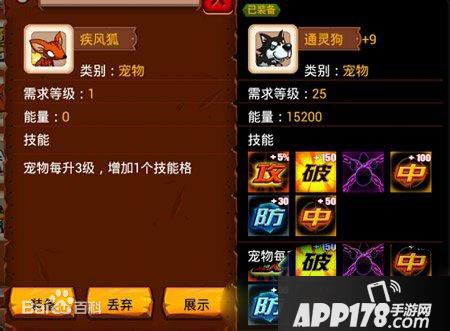 乱斗堂宠物技能