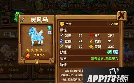 怪物王国宠物战力大排行