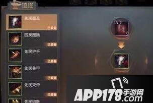 永恒文明镶嵌宝石攻略