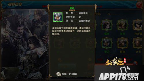 御龙在天手游副将张辽属性分析