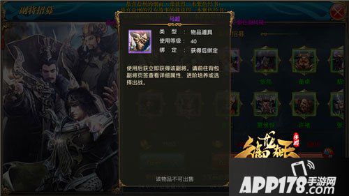 御龙在天手游副将马超属性分析